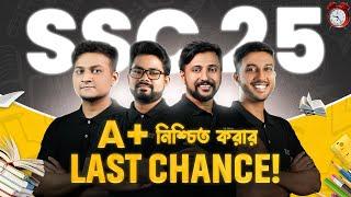 অনলাইন ব্যাচ SSC 2025 | ১০ম শ্রেণি | Course Introduction