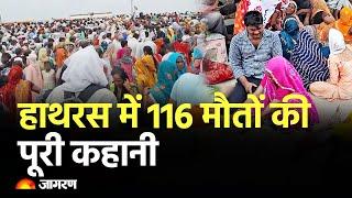 Hindi News LIVE: Hathras Stampede Updates | CM Yogi | Parliament Session | Rahul Gandhi | PM Modi