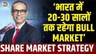 Modi 3 0 Market Impact : India में अगले 20-30 साल तक रहेगा Bull Market? | Ridham Desai |Anuj Singhal