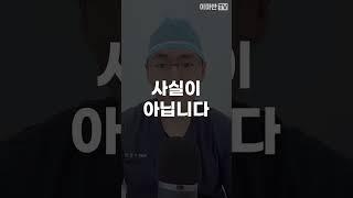 노푸를 하면 탈모를 예방할 수 있나요? #shorts #이마반