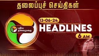 Today Headlines | Puthiyathalaimurai | காலை தலைப்புச் செய்திகள் | Morning Headlines | 13.06.24 | PTT