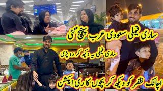 Sari Family Aik Sath Jeddah Pohnch   | Hiyam Aur Hussain Ka Zafar Ko Daikh Kar First Reaction