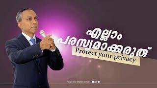 Protect your privacy  | എല്ലാം പരസ്യമാക്കരൂത് | Malayalam Christian Message | Finny Stephen Samuel |