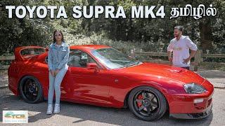 Toyota Supra MK4   Tamil Car review #KuttiHari​ #TCR​ #தமிழ்​ #Tamilreview #ToyotaSupra