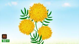 Make a Marigold Flower in Illustrator