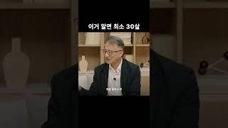 이거 알면 최소 30살