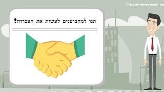 רועי בנאי שמאות מקרקעין ויעוץ נדל"ן - 050-3332523 (אנימציה)