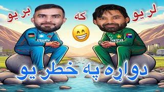 Da kher pa ghoandai nast yeo/ Pashto funny cartoon video/ Pashto comedy videos by #hassankhel