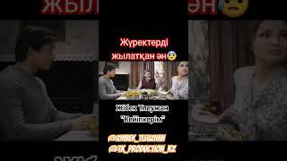 Жібек Тлеужан - Кейіпкерім 2024 хит / тренд/ Қайрат Нұртас/ Жұлдыз Абдукаримова/ Кино