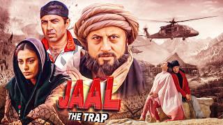 Sunny Deol's Jaal The Trap Full Movie | Tabu, Reema Sen, Amrish Puri, Anupam Kher