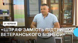 Поки воював, податкова нарахувала штраф підприємцю з Хмельницького: чому так сталося