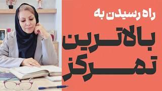 چگونه نشخوارهای ذهنی را مهار کنیم؟ | راهی برای افزایش تمرکز