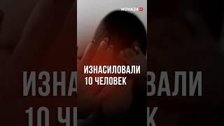 В Навоийской области несовершеннолетнюю девочку изнасиловали десять человек #новости #узбекистан