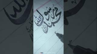 Mohammad Rasullullah Saw Most Beautiful Calligraphy ️ | #shorts #viral #trending