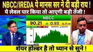 IREDA SHARE LATEST NEWS TODAY | NBCC SHARE TARGET @S B STOCK NEWS