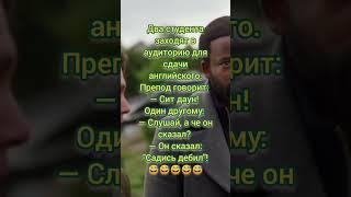 анекдоты, юмор, смешно. #смешно #анекдоты #смех #юмор #анекдот #юморист