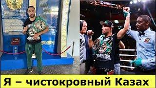 Я – чистокровный Казах, боксер Сергей Липинец стал значиться бойцом из Казахстана