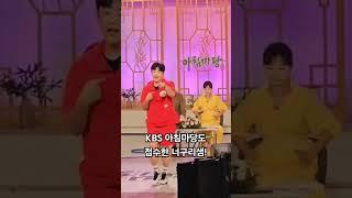 KBS 아침마당도 접수한 너구리샘! #시니어 #어르신 #실버레크리에이션 #전주시니어강사 #전주실버강사 #실버강사너구리샘 #실버체조 #아침마당 #kbs