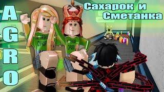 СТАЛИ АГРО-БОГАТЫМИ ТИМЕРАМИ САХАРКОМ И СМЕТАНКОЙ! *забанили?*