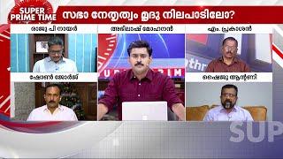 സന്ദേശം സ്നേഹത്തിന്റേതോ വെറുപ്പിന്റേതോ? സഭാ നേതൃത്വത്തിന് മൃദുനിലപാടോ? | Super Prime Time | BJP