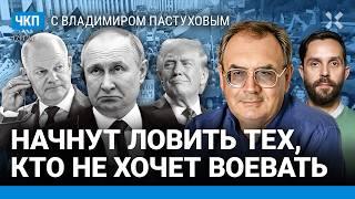 Путин и Шольц: в чем смысл? Антивоенный марш. Липсиц. Ходорковский. Иноземцев| Пастухов, Еловский