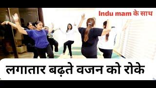 50+ बढ़ती उम्र में वजन को कैसे रोके Antas Weight Loss Yoga + Cardio + Aerobics Warm Up