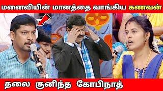 Husband vs wife | Neeya Naana Latest episode troll