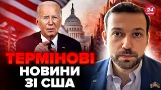 ЕПШТЕЙН: Вже до кінця КВІТНЯ! США прийме важливе РІШЕННЯ. Частина США боїться Путіна