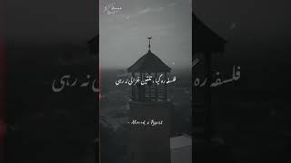 Waiz-e-Qom Ki Wo Pukhta Khiyali Na Rahi | Allama Iqbal Poetry Whatsapp Status #shorts