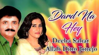 Deeba Sahar And Allah Dino Jonejo || Dard Na Hey || Sindh Song