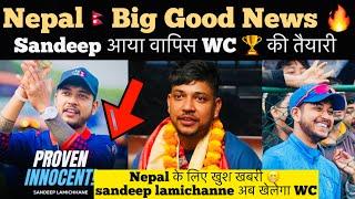 Nepal big good news Sandeep Lamichanne is back , indian media reaction on sandeep