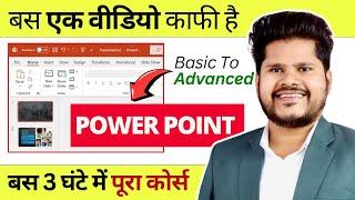 MS Power Point Tutorial in Hindi - Complete PowerPoint Presentation - PowerPoint Tutorial