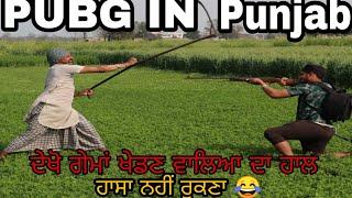 Pubg in punjab ।। Latest punjabi video ।। latest punjabi comedy video ।। punjabi funny videos