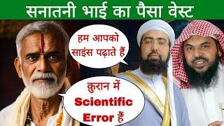 Sanatani bhai aaya Qur'an main error dikhane | Mufti Yasir Nadeem al Wajidi,Shaykh Uthman Ibn Farooq