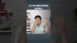 为什么彩礼价格这么贵