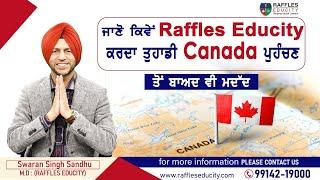 Why Choose Raffles Educity for Study Abroad ?? || Swaran Singh Sandhu || Raffles Educity