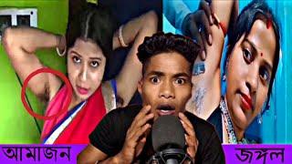 Hot Boudi Underarm safe Roast Videos || Roast of  Royale