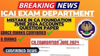 ICAI Exam June 2024 Mistake In CA foundation Accounts Paper | 8 Grace marks confirmed  !