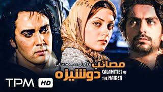 مهدی پاکدل، بهنوش طباطبایی و پوریا پورسرخ در فیلم مصائب دوشیزه - Calamities of the Maiden Film