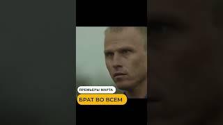 ⬅⬅ СМОТРИТЕ НА МУВИТОПС ОБЗОР КИНОПРЕМЬЕР
