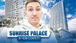 Sunrise Palace - секрет успеха. Разбор новостройки в Батуми