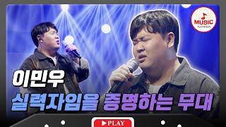 [TOP16 준결승전] 자유자재로 가지고 노는 음역대! 훌륭한 보컬 이민우의 '야생화' #대학가요제 #TVCHOSUNMUSIC (TV CHOSUN 241128 방송)