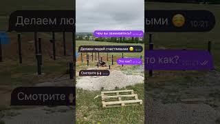 Как сделать человека счастливым? Построить дом #guruhouse #гурухаус