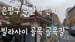 An alley near Gusan Station 구산역 근처 골목, 임장