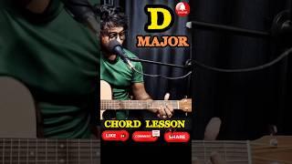 D Major Chord lesson #shorts #short #youtubeshorts #youtube #trending #trendingshorts #shortsfeed