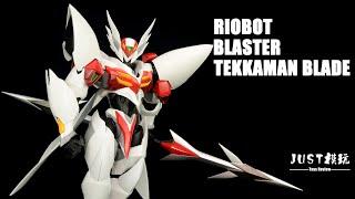 【JUST模玩】RIOBOT 宇宙骑士利刃 超进化 Blaster Tekkaman Blade