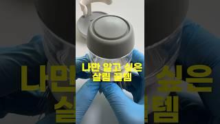 다이소 주방 싱크대 청소솔 꿀팁 & 꿀템 | 다이소 추천템  #다이소 #꿀팁 #일상