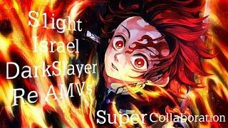 • D e m o n S l a y e r  ＡＭＶ「On My Own」|| S1ight, Israel, DarkSlayer & Re AMVs COLLABORATION||