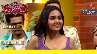 Karan और Tejasswi का Relationship Test | Entertainment Ki Raat Housefull | Full Episode | Ep. 37