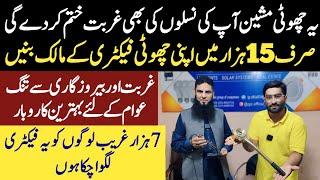 Business Ideas In Pakistan 2024 || Low Investment Business Ideas 2024 || New Business Ideas 2024